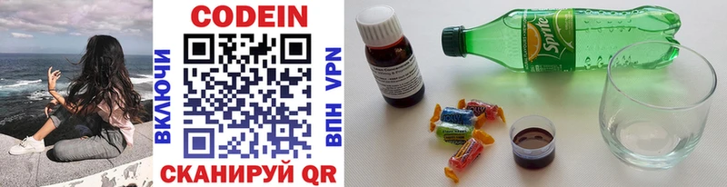 Кодеин напиток Lean (лин)  Купить где  Кыштым 