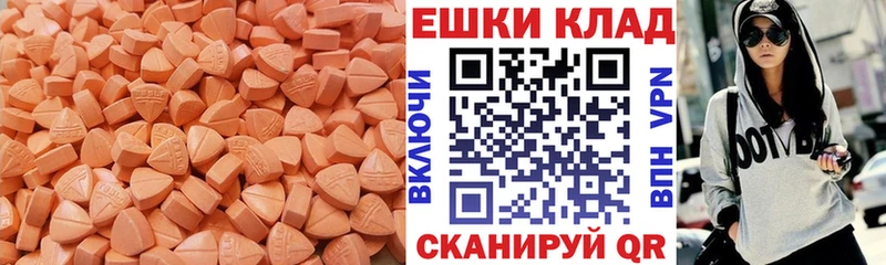 Ecstasy 280 MDMA Купить где Кыштым