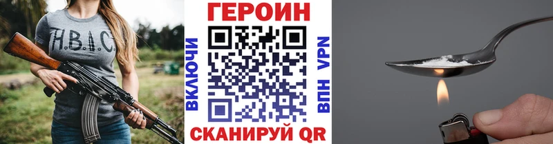ГЕРОИН Афган  Купить где  Кыштым 
