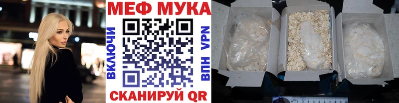 Купить  Кыштым  МЯУ-МЯУ мука 