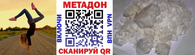 Купить  Кыштым  МЕТАДОН кристалл 